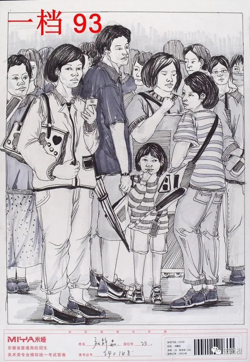 【安徽省】2024届美术模拟考试!速写还有很大进步空间!附高分卷点评! 第206张