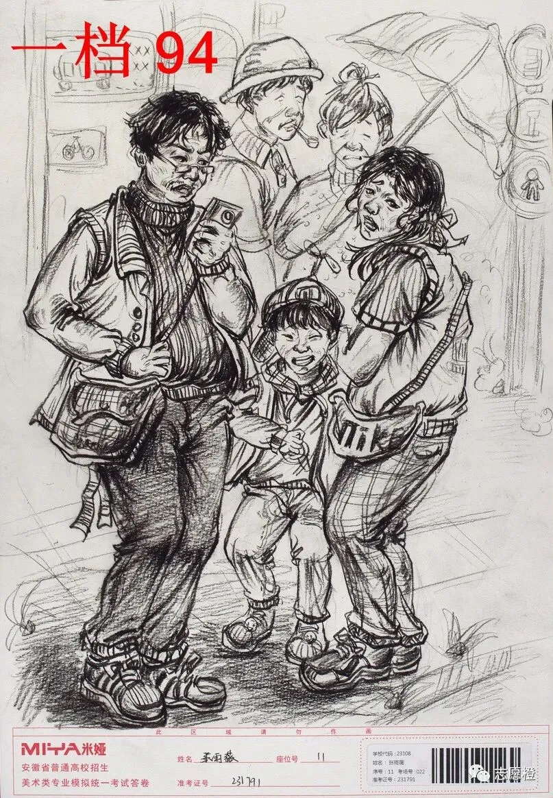 【安徽省】2024届美术模拟考试!速写还有很大进步空间!附高分卷点评! 第211张