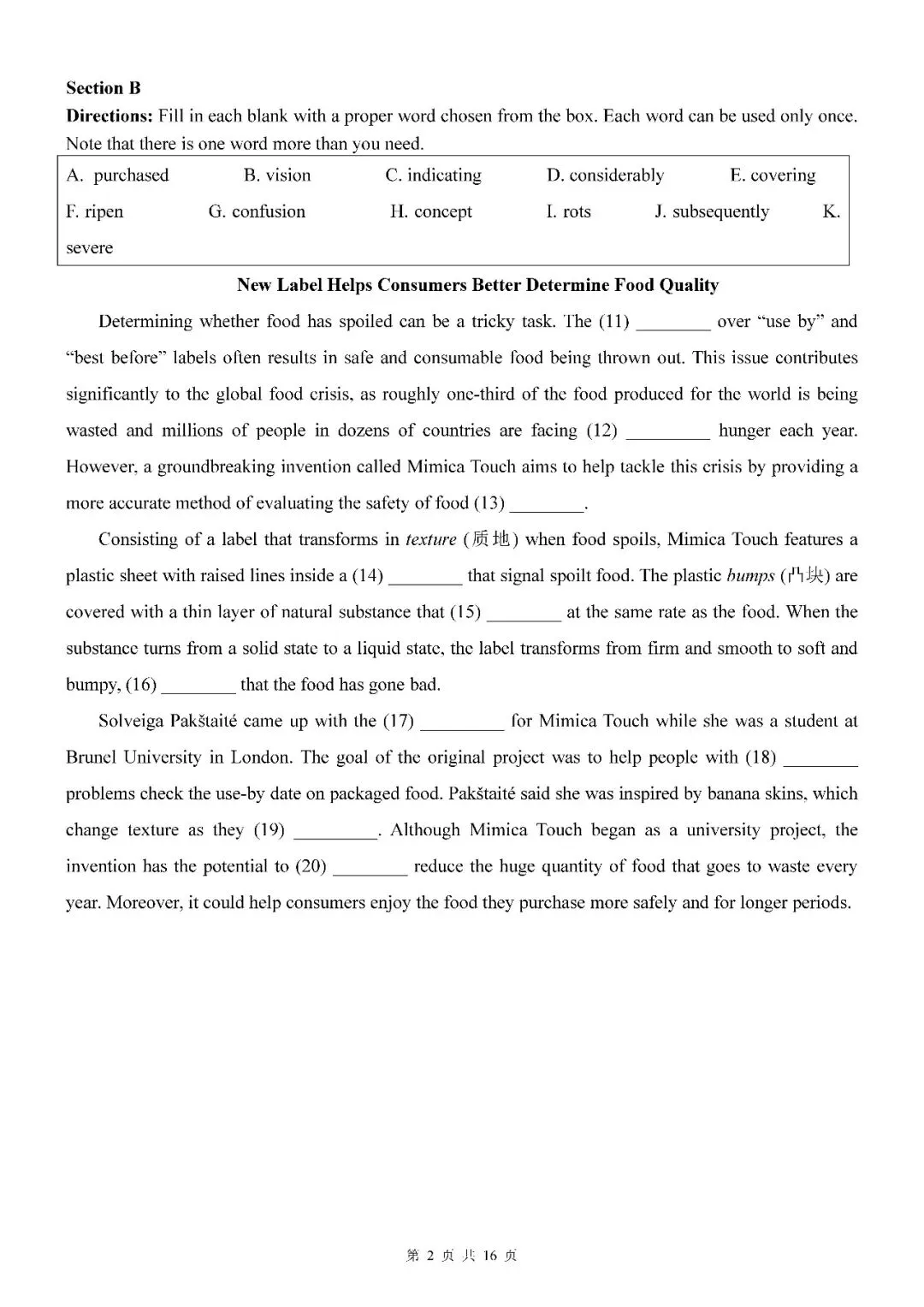 2026届上海市杨浦区高三二模英语试卷(含答案) 第2张