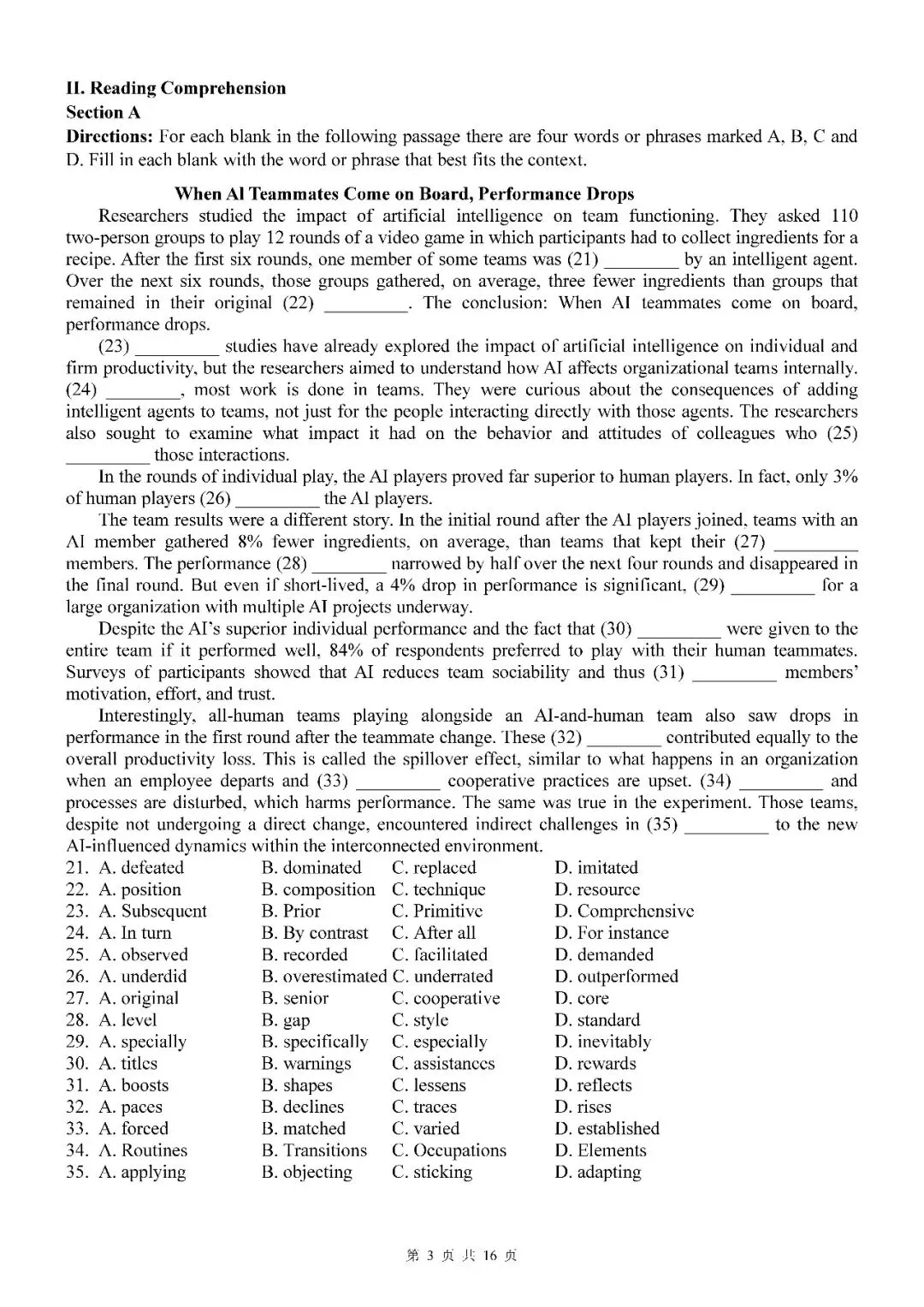 2026届上海市杨浦区高三二模英语试卷(含答案) 第3张