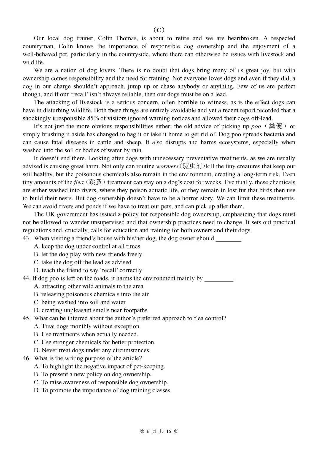 2026届上海市杨浦区高三二模英语试卷(含答案) 第6张