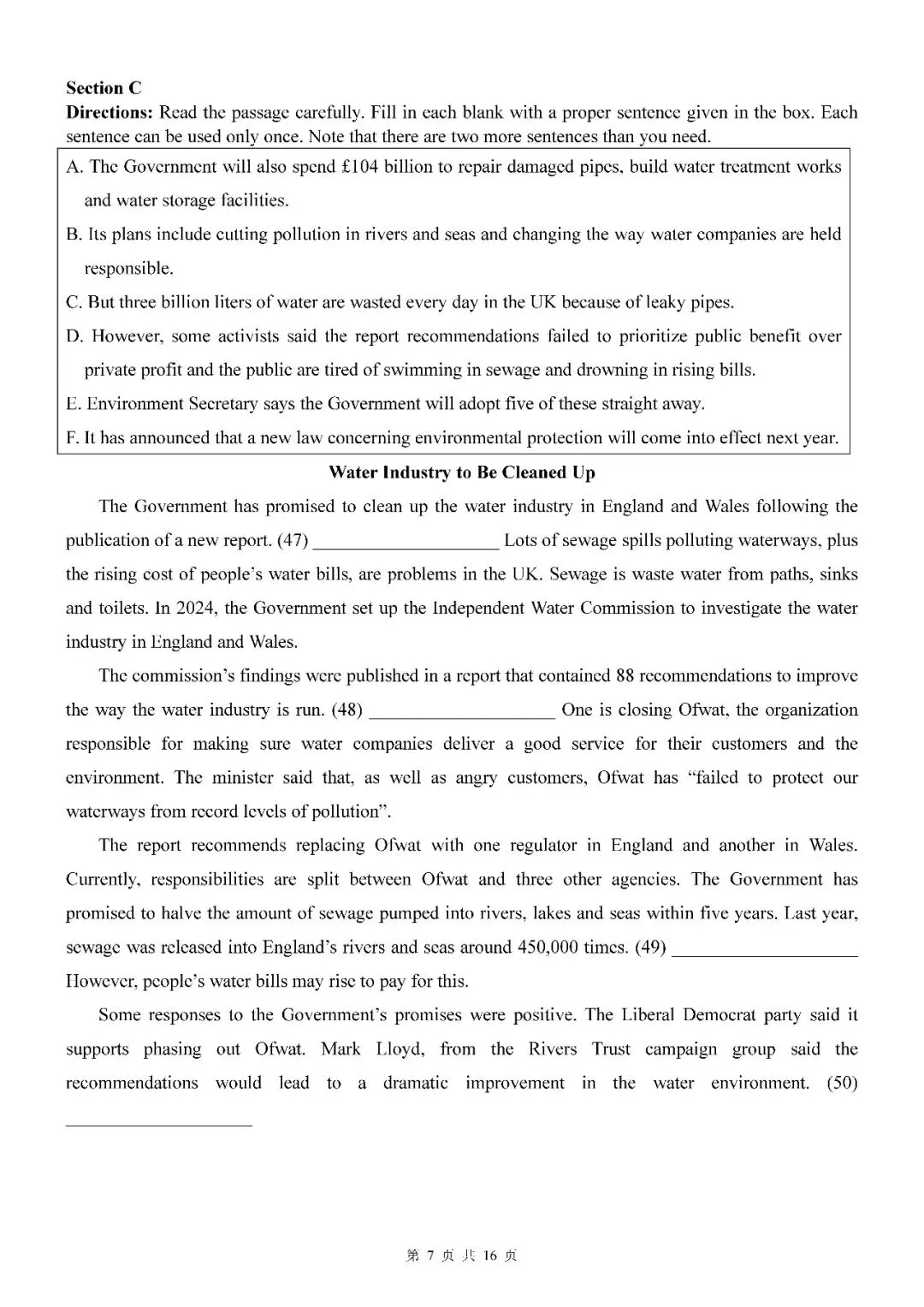2026届上海市杨浦区高三二模英语试卷(含答案) 第7张