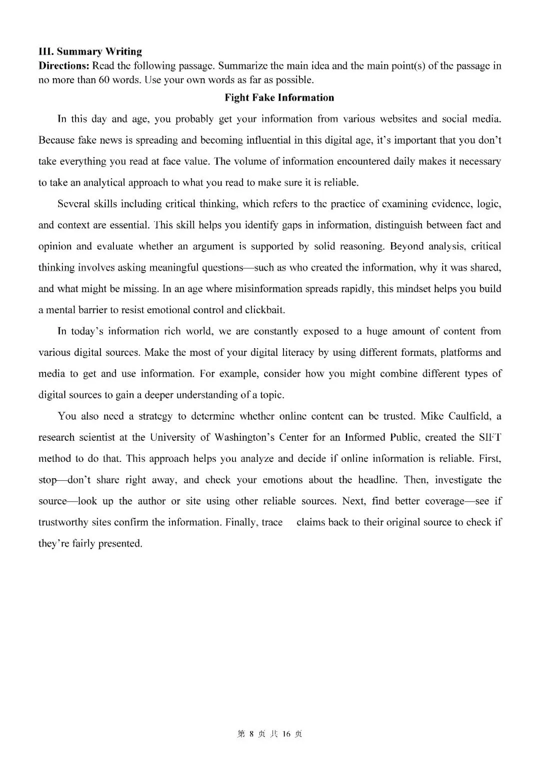 2026届上海市杨浦区高三二模英语试卷(含答案) 第8张