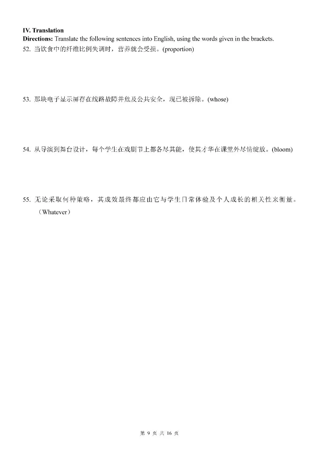 2026届上海市杨浦区高三二模英语试卷(含答案) 第9张