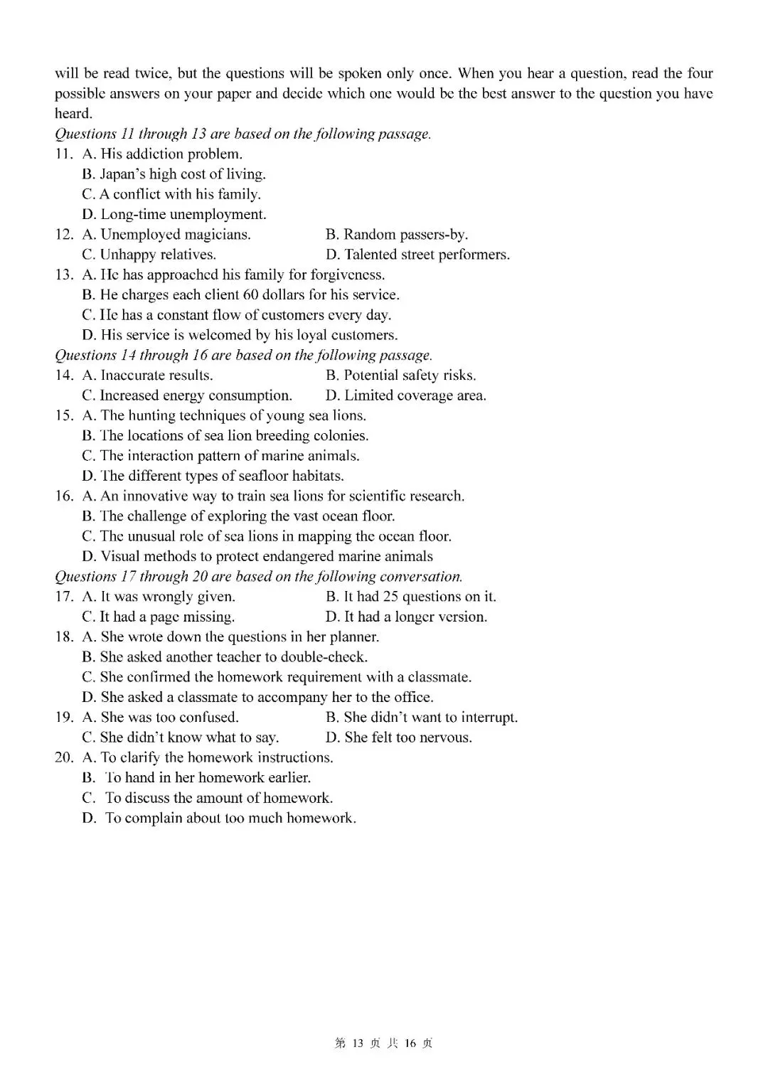 2026届上海市杨浦区高三二模英语试卷(含答案) 第13张