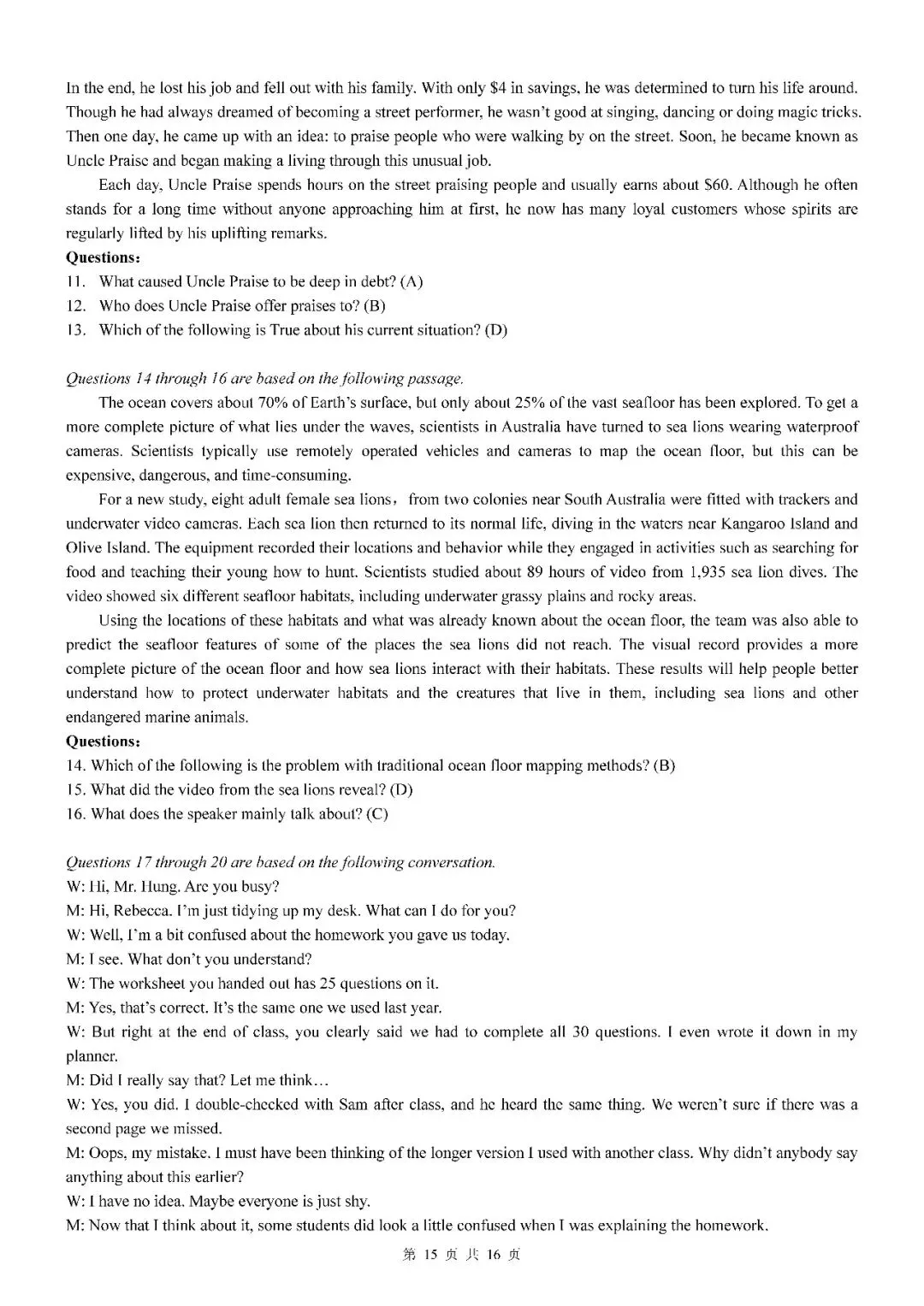 2026届上海市杨浦区高三二模英语试卷(含答案) 第15张