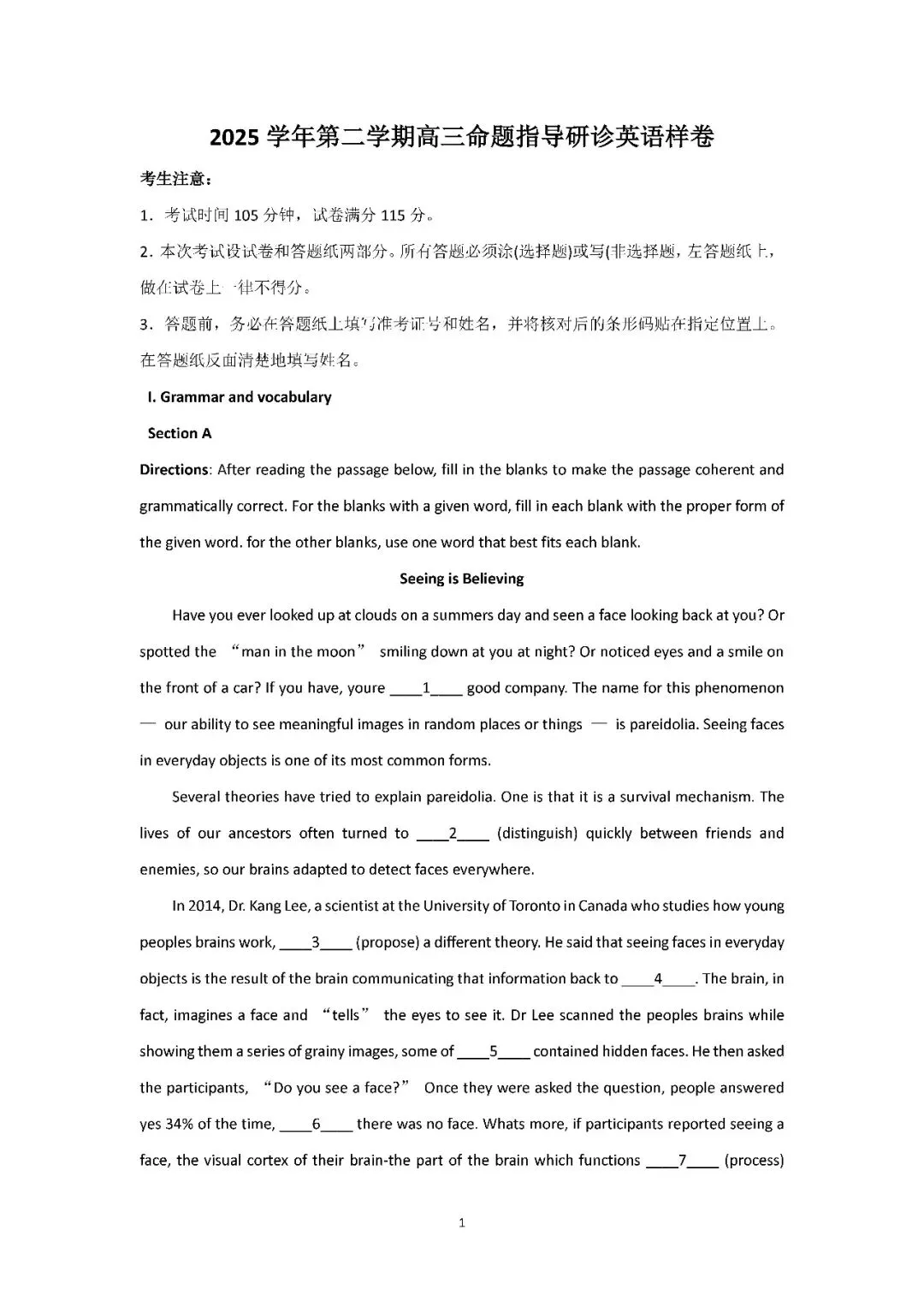 2026届上海市普陀区高三二模英语试卷(含答案) 第1张