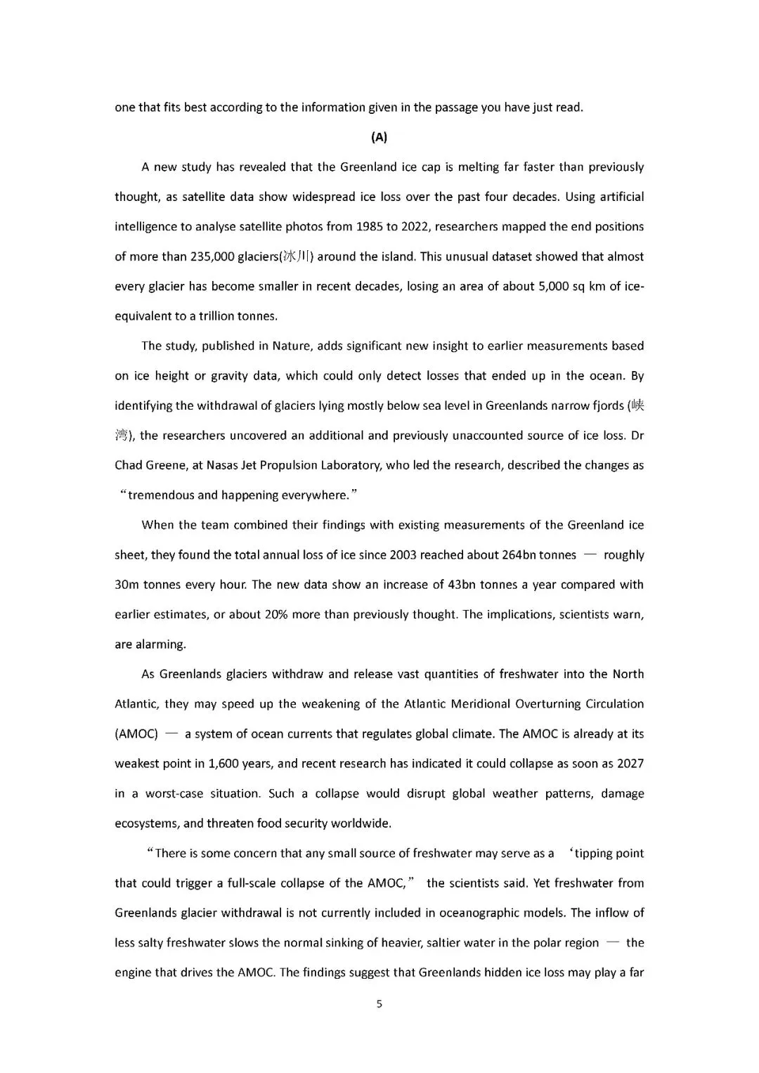 2026届上海市普陀区高三二模英语试卷(含答案) 第5张