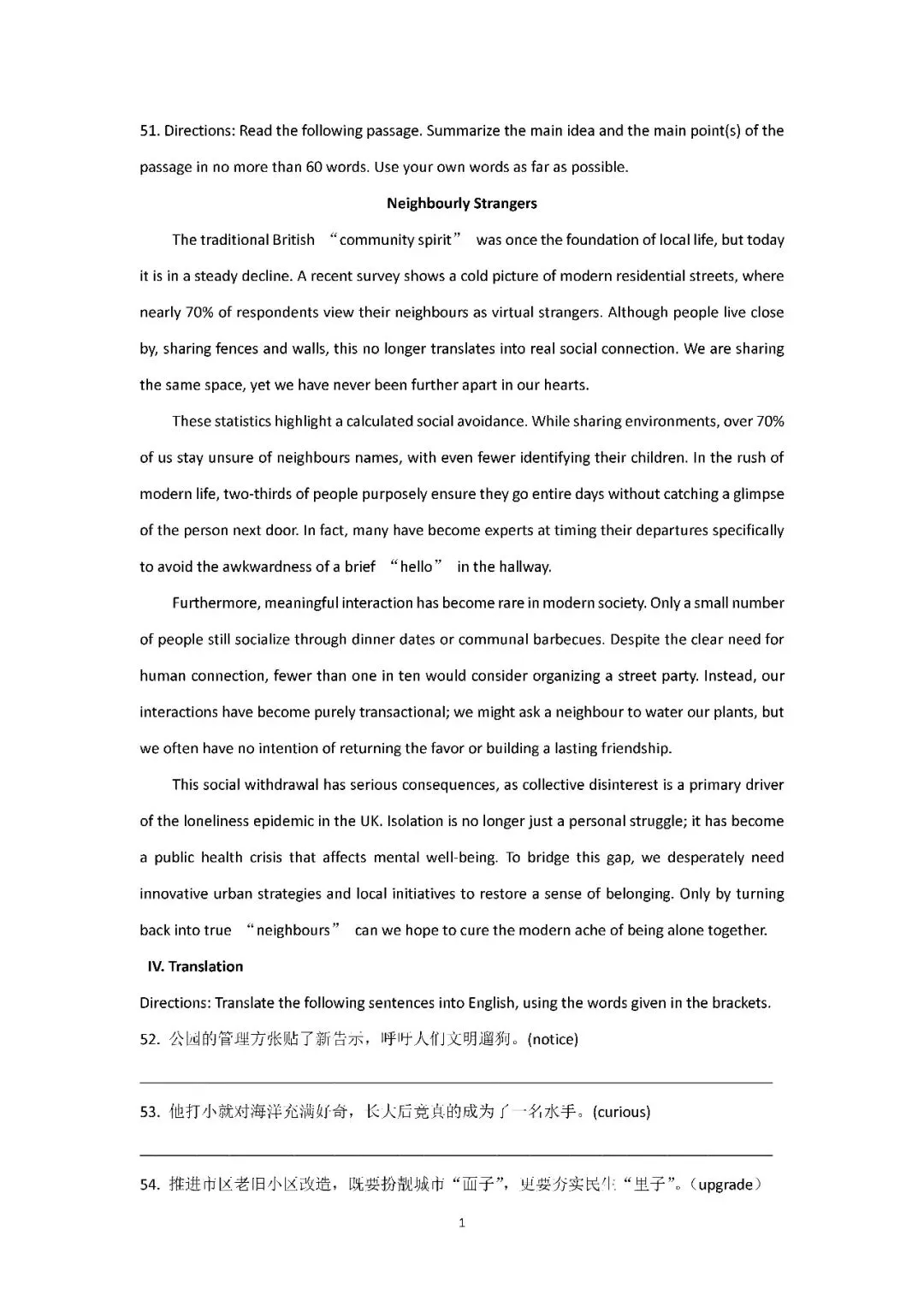 2026届上海市普陀区高三二模英语试卷(含答案) 第11张