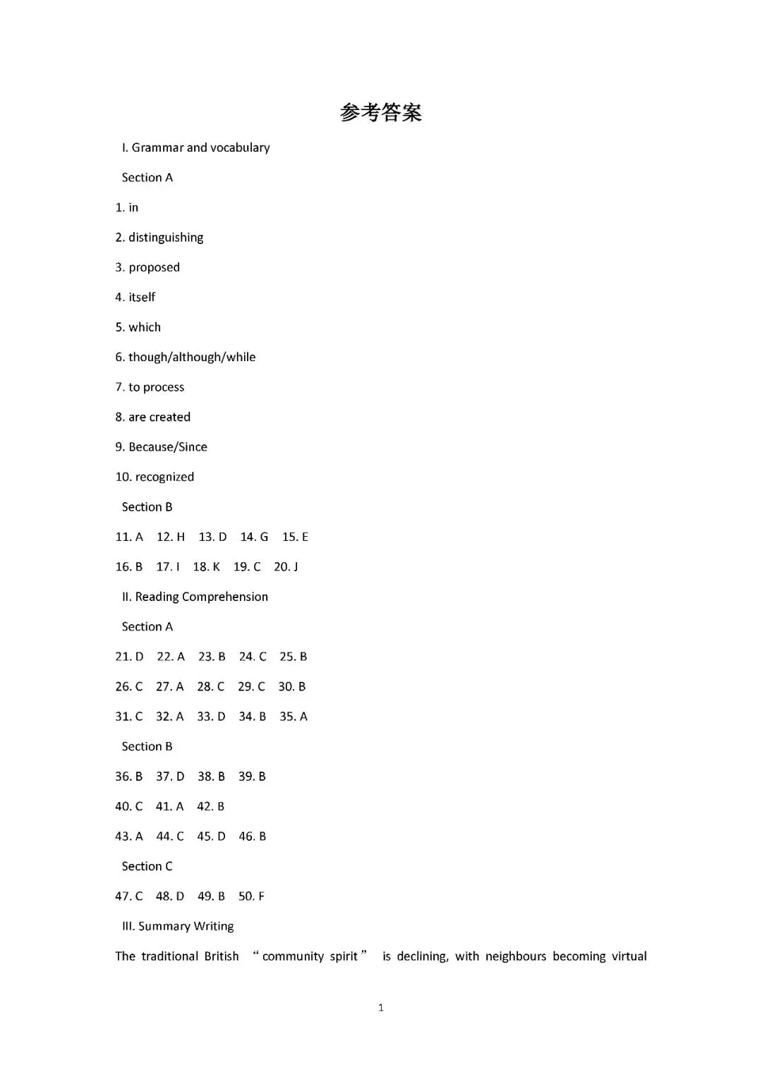 2026届上海市普陀区高三二模英语试卷(含答案) 第13张