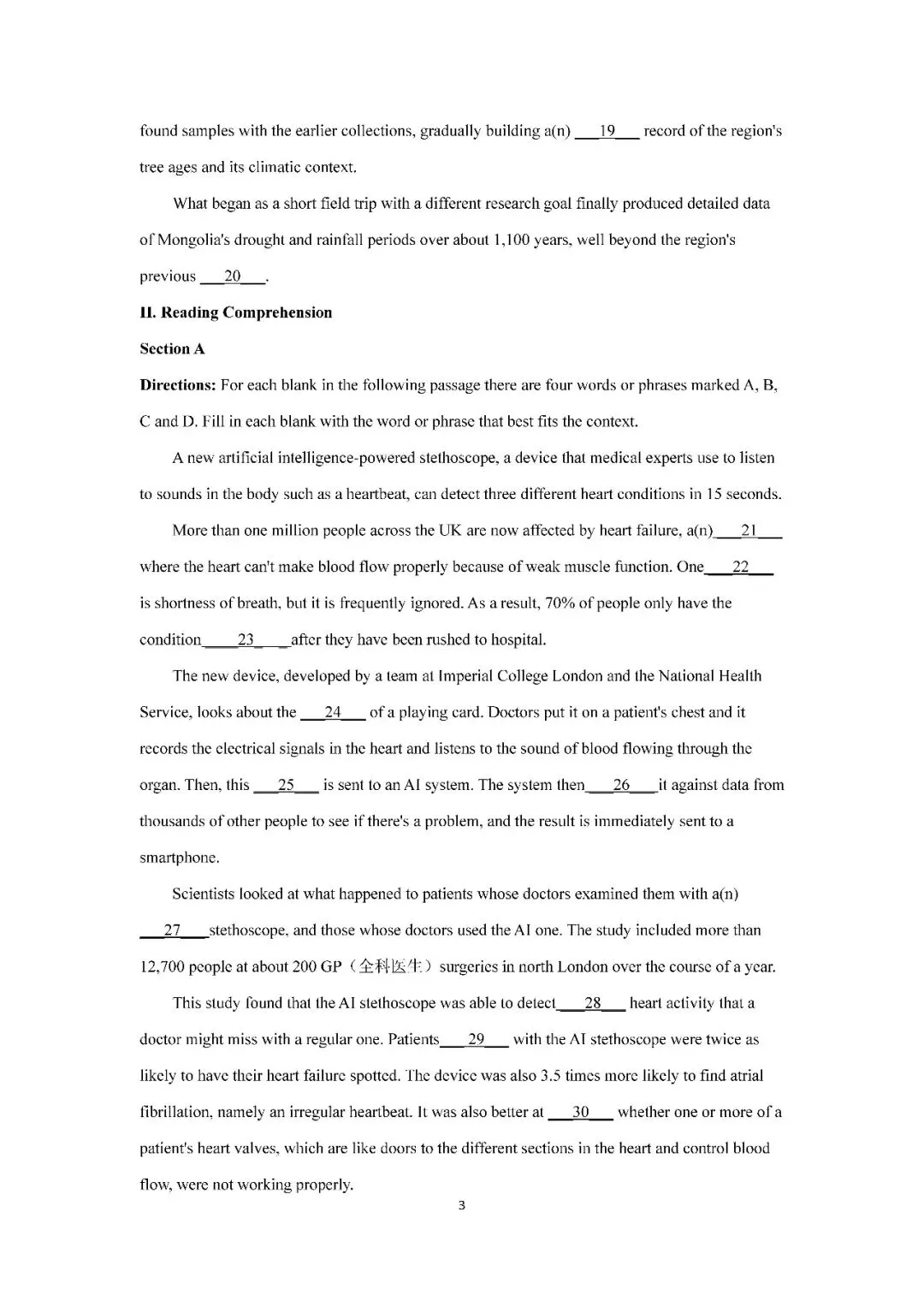 2026届上海市长宁区高三二模英语试卷(含答案) 第3张