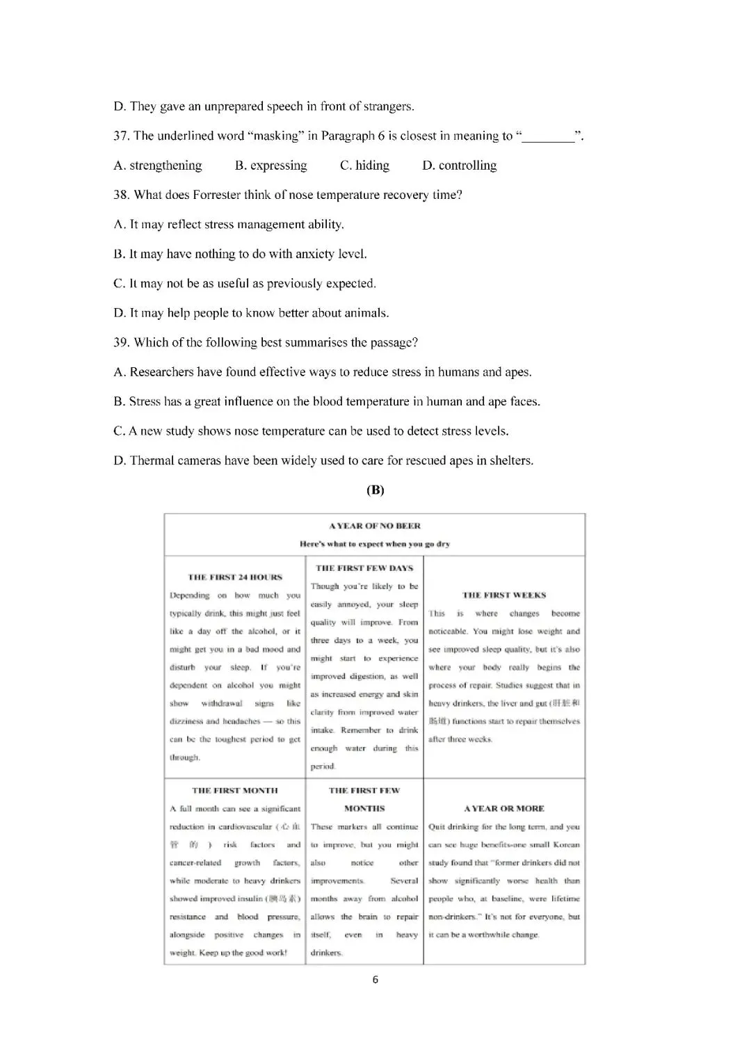 2026届上海市长宁区高三二模英语试卷(含答案) 第6张