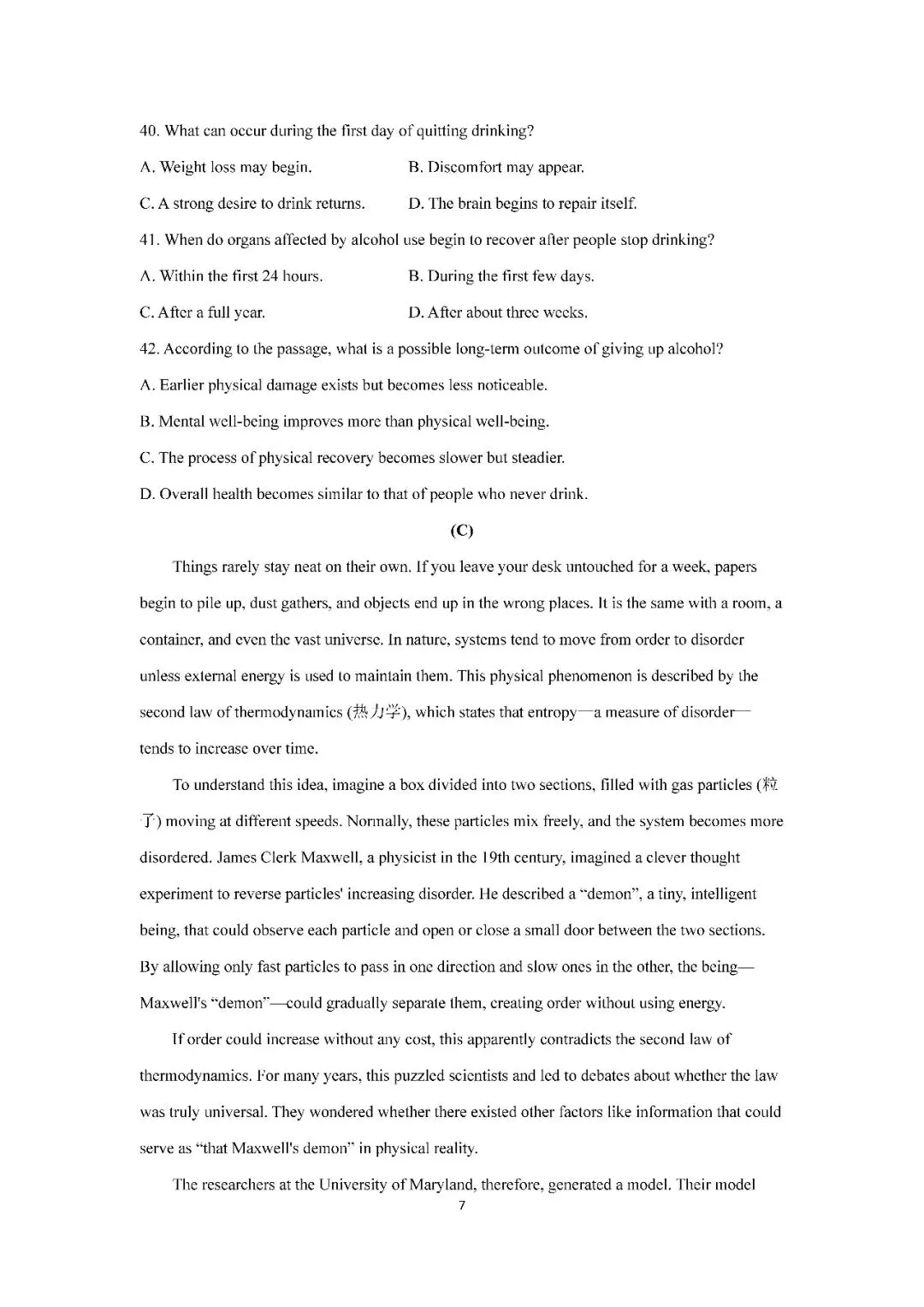 2026届上海市长宁区高三二模英语试卷(含答案) 第7张