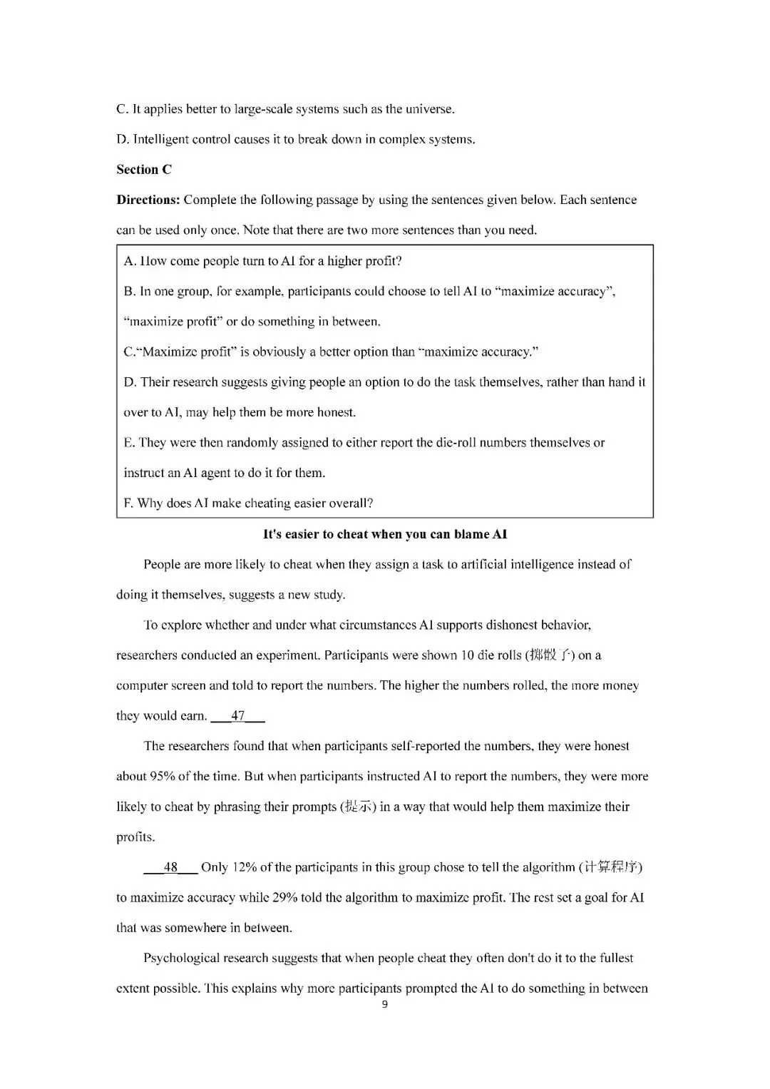 2026届上海市长宁区高三二模英语试卷(含答案) 第9张