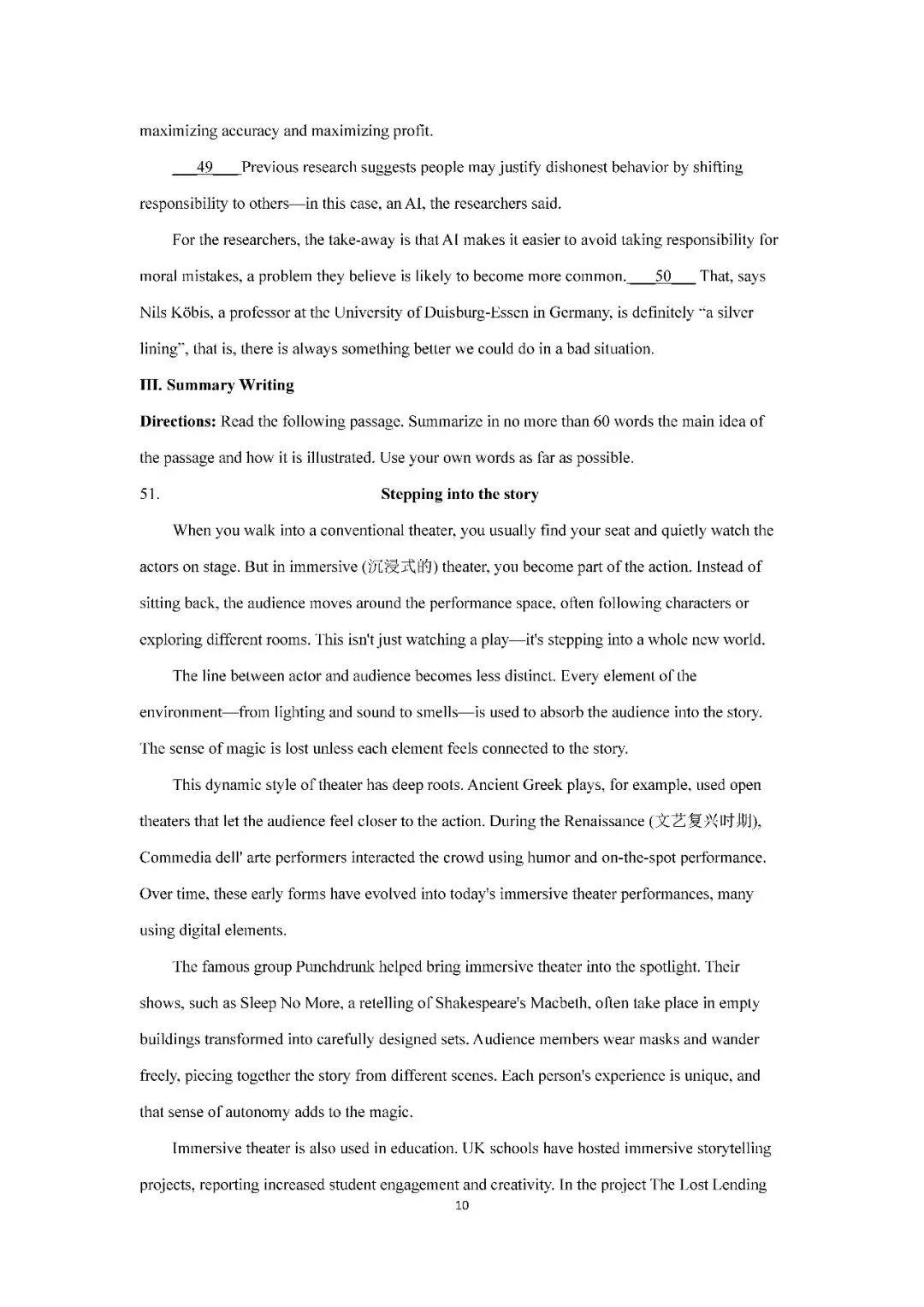 2026届上海市长宁区高三二模英语试卷(含答案) 第10张