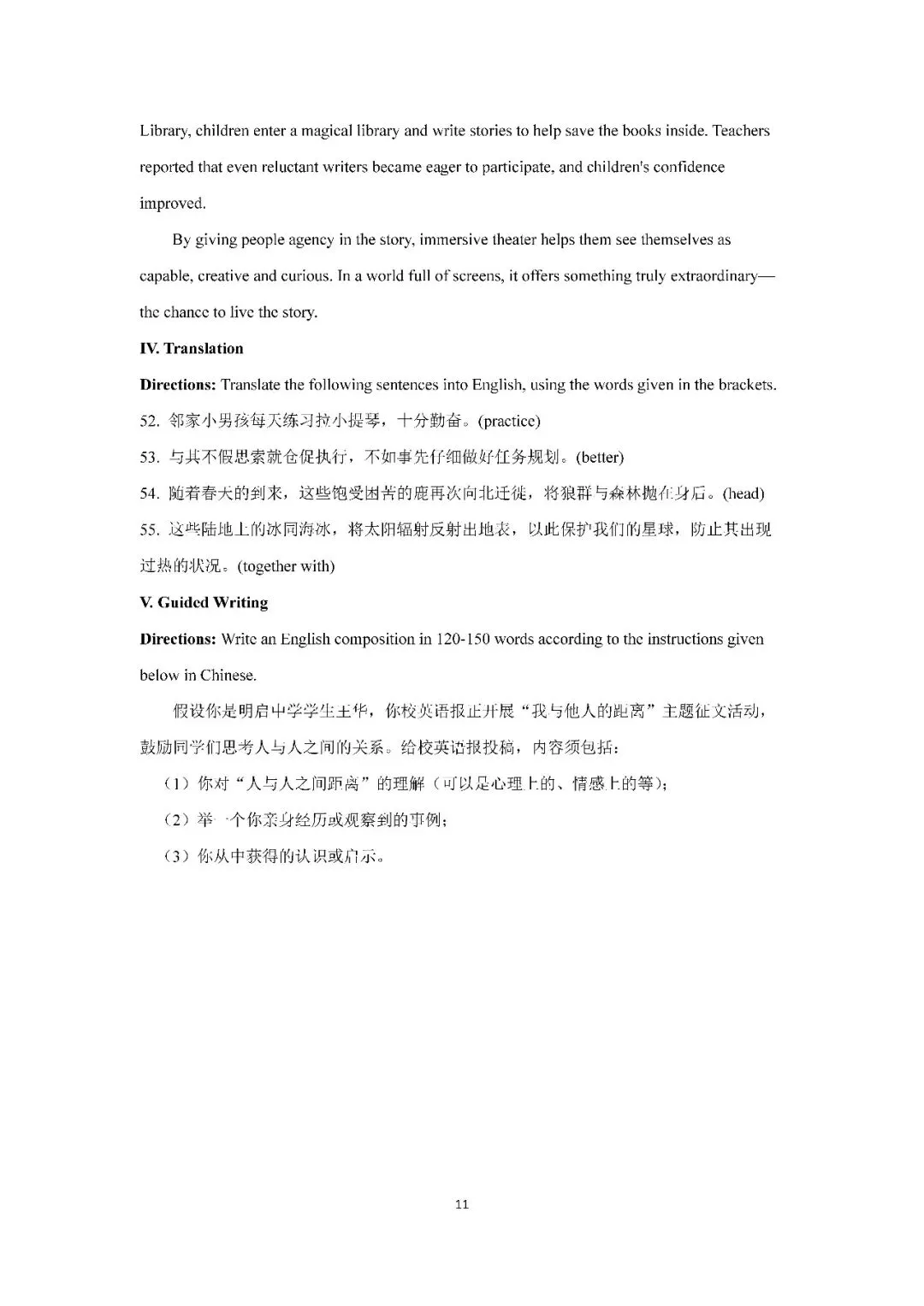 2026届上海市长宁区高三二模英语试卷(含答案) 第11张