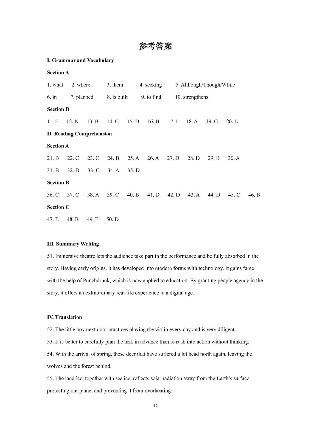 2026届上海市长宁区高三二模英语试卷(含答案) 第12张