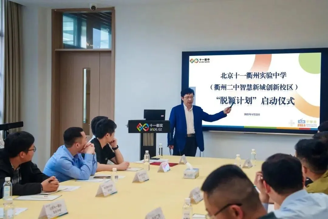 助力中考|北京十一衢州实验中学“脱颖计划”高端数学课程免费开放!全市初三学子均可报名 第2张