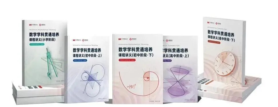 助力中考|北京十一衢州实验中学“脱颖计划”高端数学课程免费开放!全市初三学子均可报名 第3张