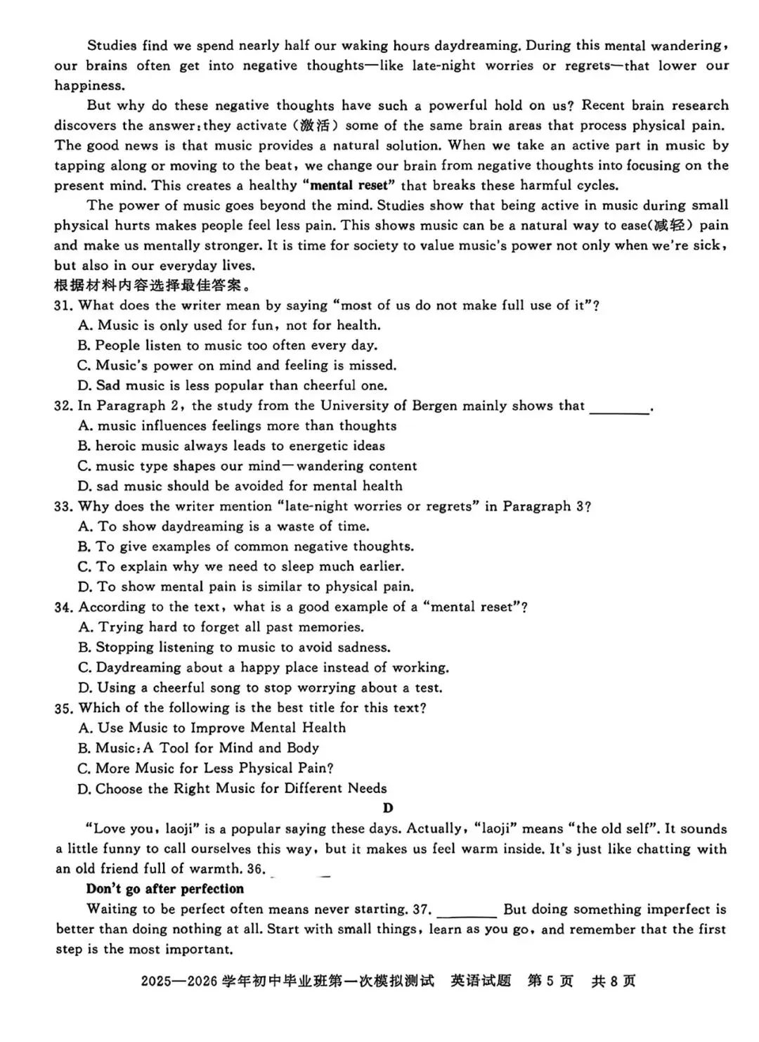 英语丨2026年信阳市平桥区中考一模试卷、听力及答案(可下载) 第5张