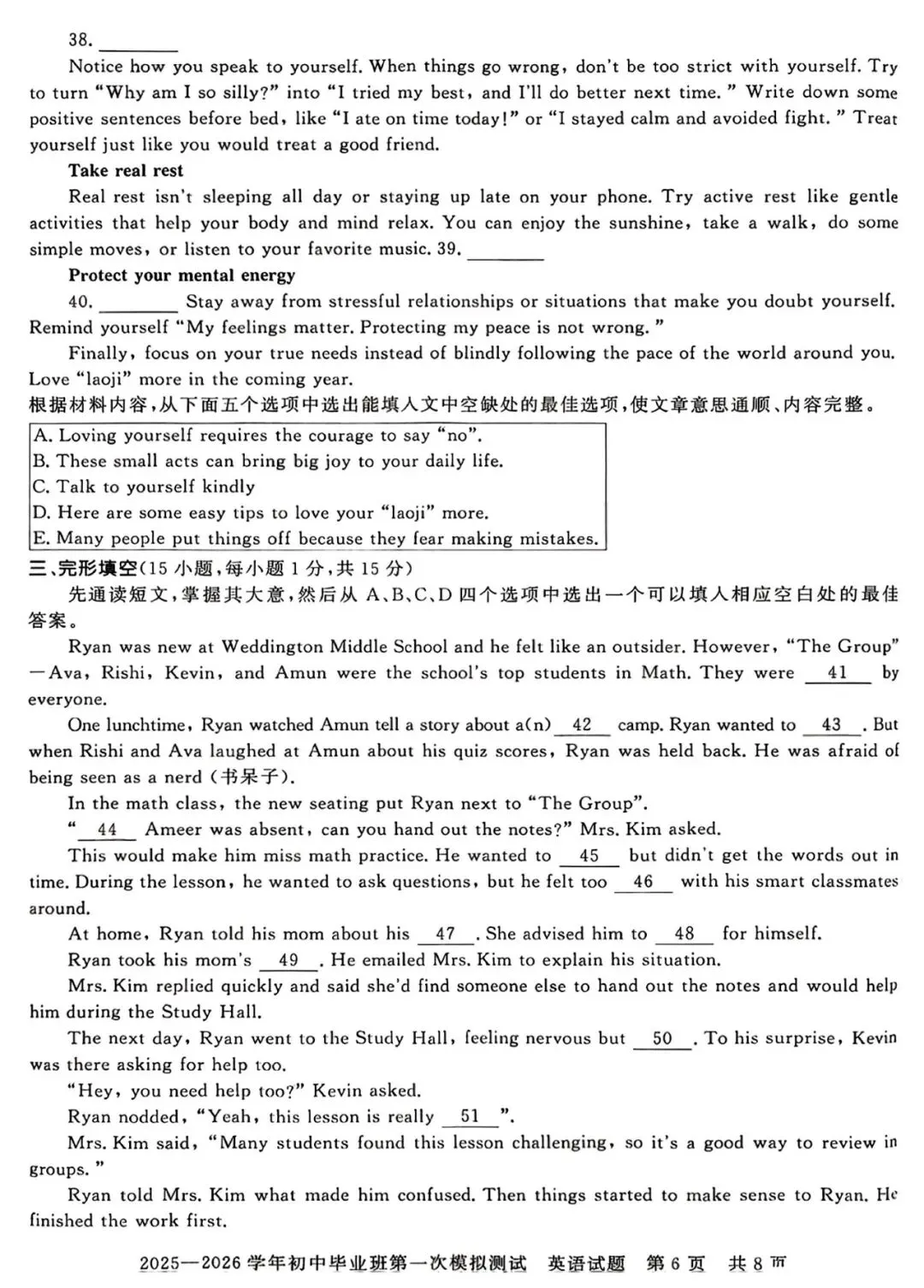 英语丨2026年信阳市平桥区中考一模试卷、听力及答案(可下载) 第6张