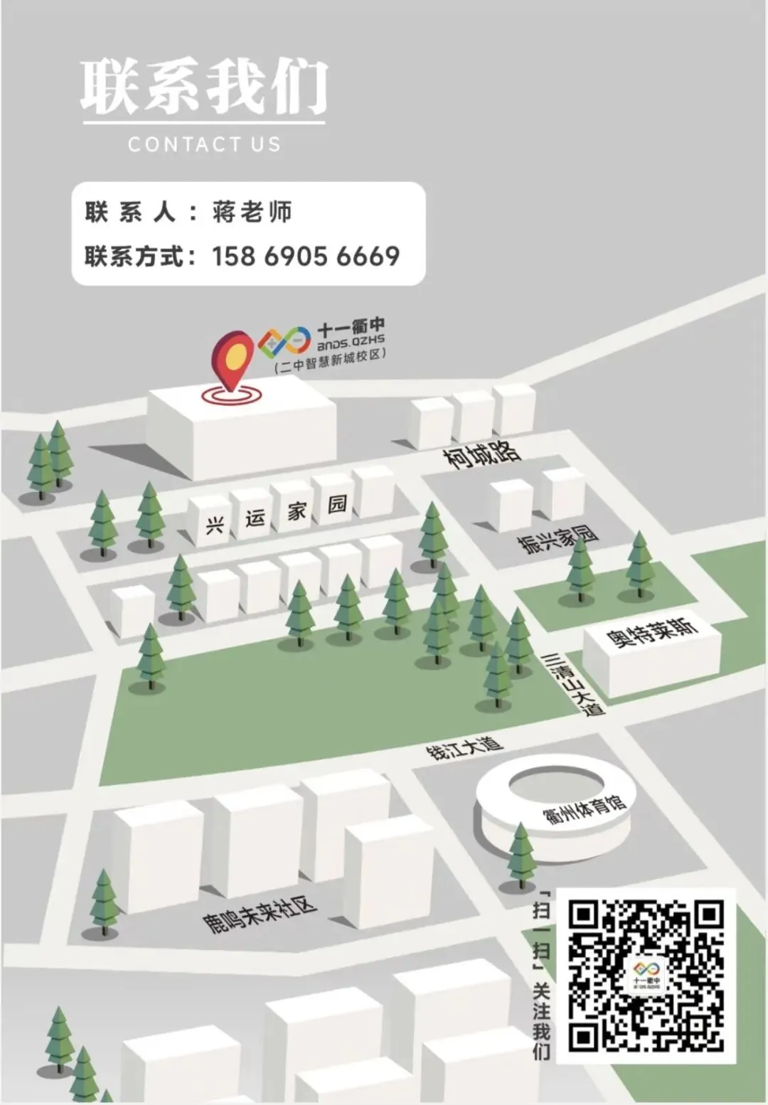 助力中考|北京十一衢州实验中学“脱颖计划”高端数学课程免费开放!全市初三学子均可报名 第15张