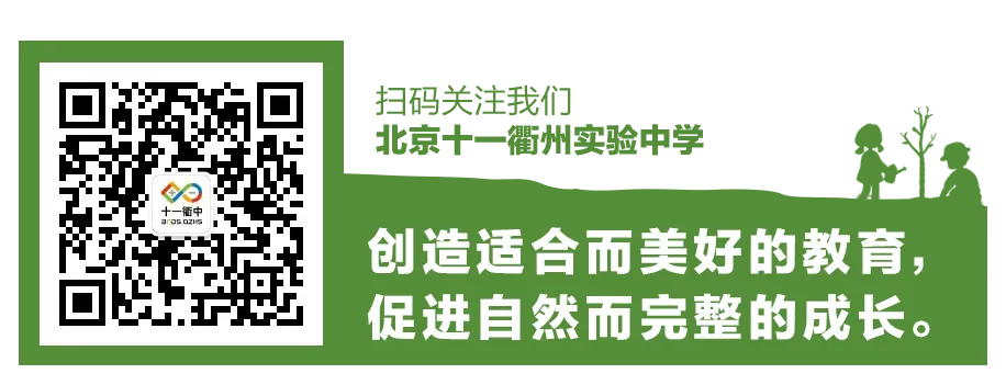 助力中考|北京十一衢州实验中学“脱颖计划”高端数学课程免费开放!全市初三学子均可报名 第17张
