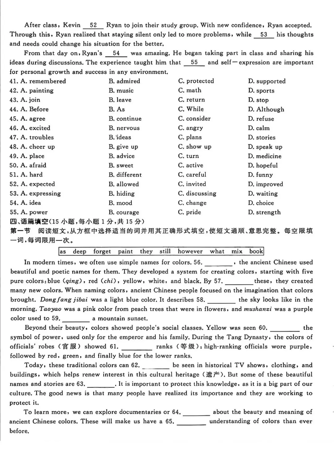 英语丨2026年信阳市平桥区中考一模试卷、听力及答案(可下载) 第7张
