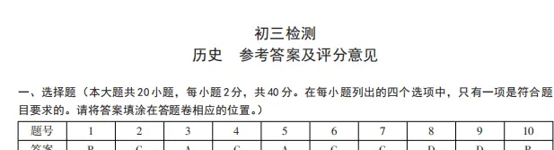 2026年南昌初三一模全科真题+答案+听力出炉! 第4张