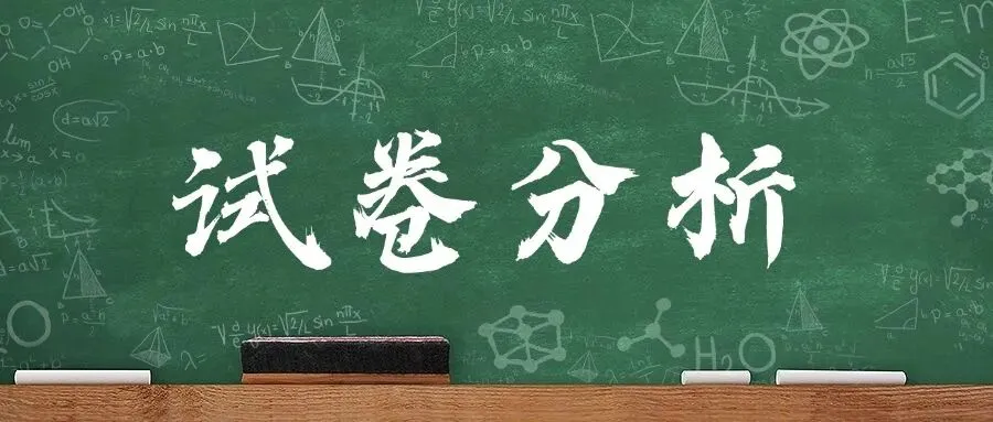 26年南昌初三一模试卷分析! 第2张