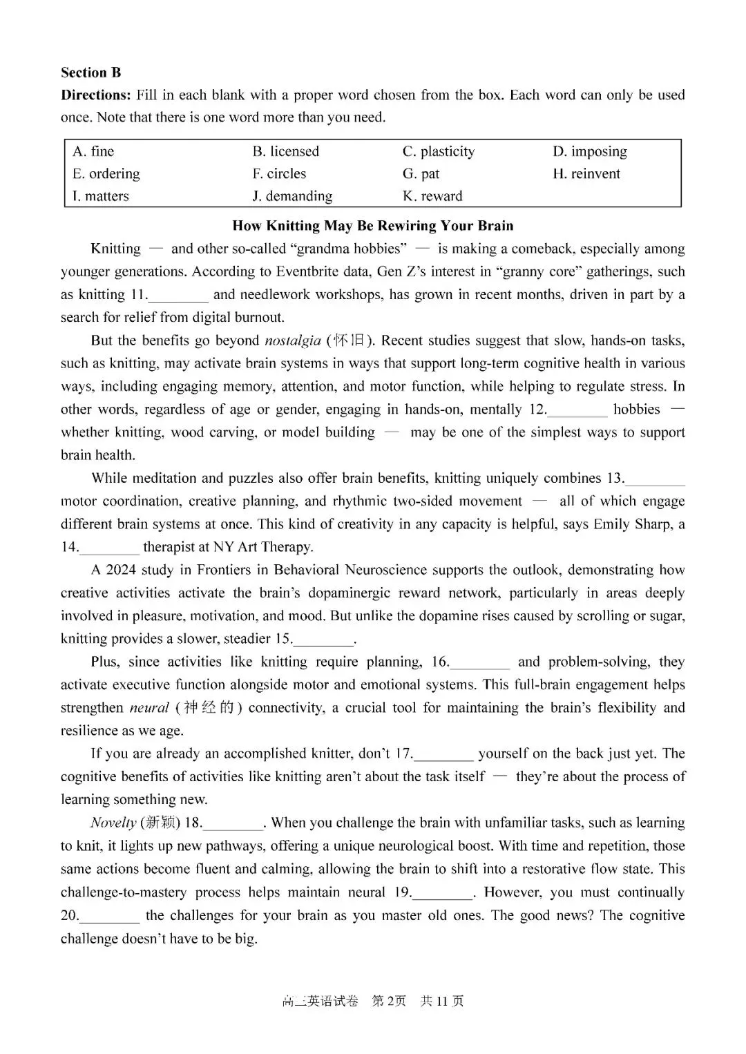 2026届上海市静安区高三二模英语试卷(含答案) 第2张