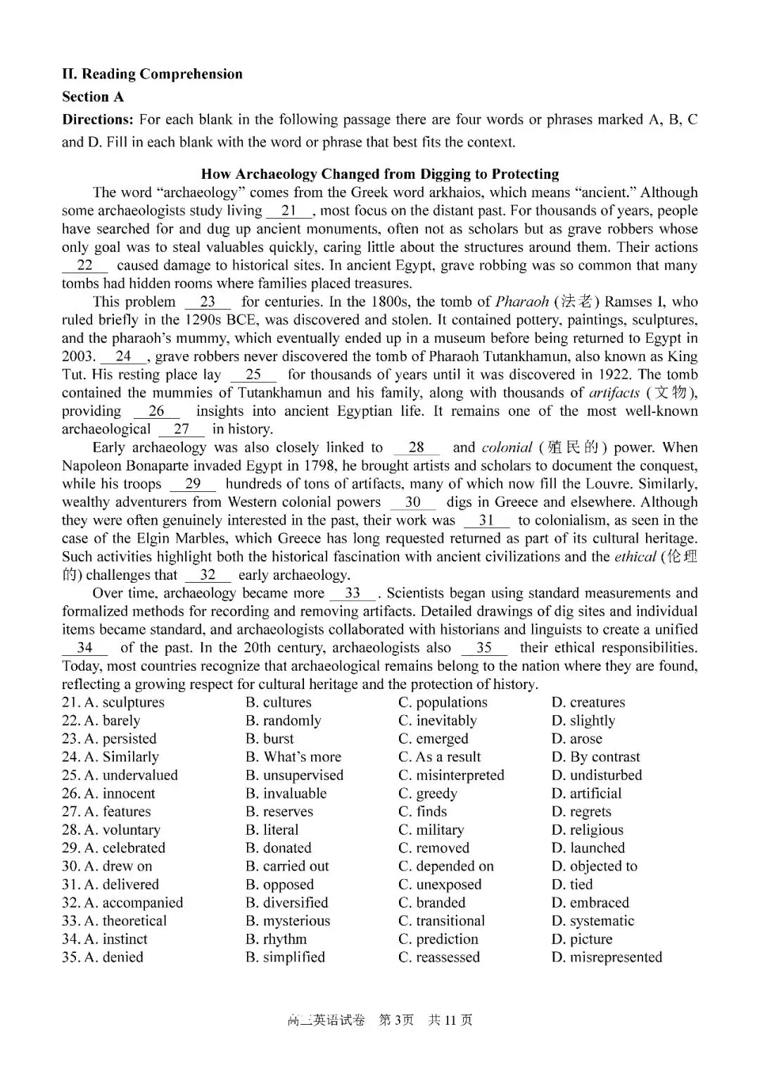2026届上海市静安区高三二模英语试卷(含答案) 第3张