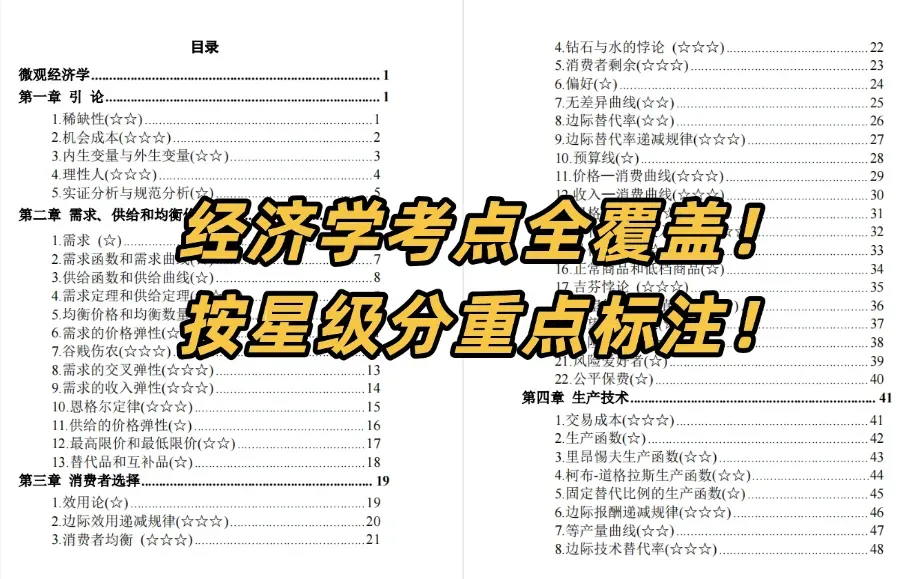 真题带练 | 西南财经大学 第7张