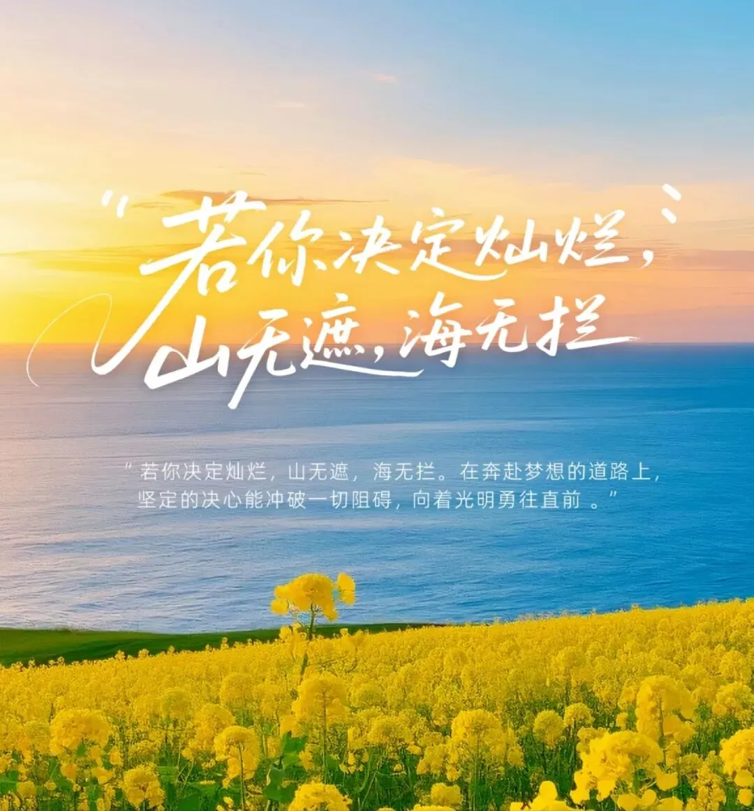 班级励志语录|每日一句,激励学生冲刺中考 第1张