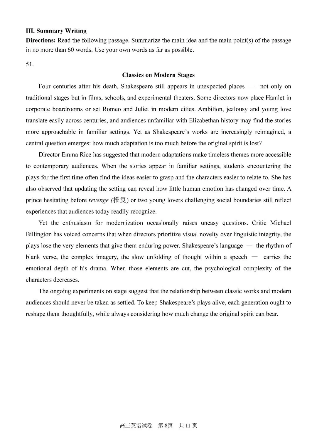 2026届上海市静安区高三二模英语试卷(含答案) 第8张