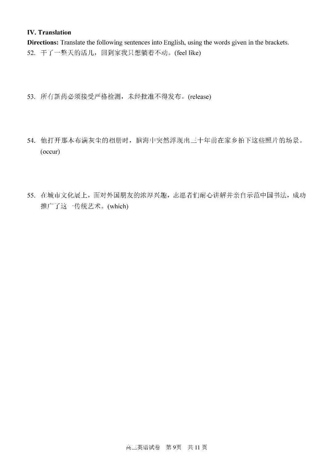 2026届上海市静安区高三二模英语试卷(含答案) 第9张