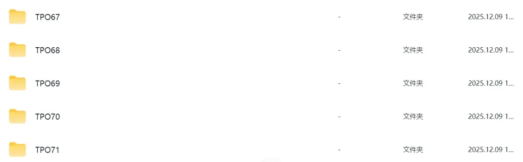 2026.4.18新托福考试真题回顾:又出现原题,TOEFL真题TPO1-6免费领取! 第18张