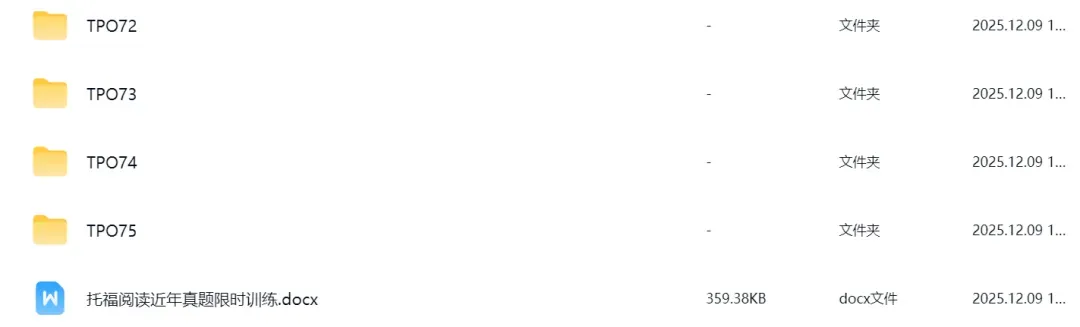 2026.4.18新托福考试真题回顾:又出现原题,TOEFL真题TPO1-6免费领取! 第19张