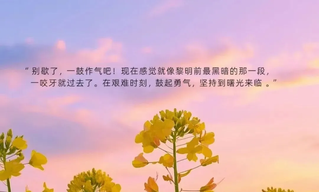 班级励志语录|每日一句,激励学生冲刺中考 第6张