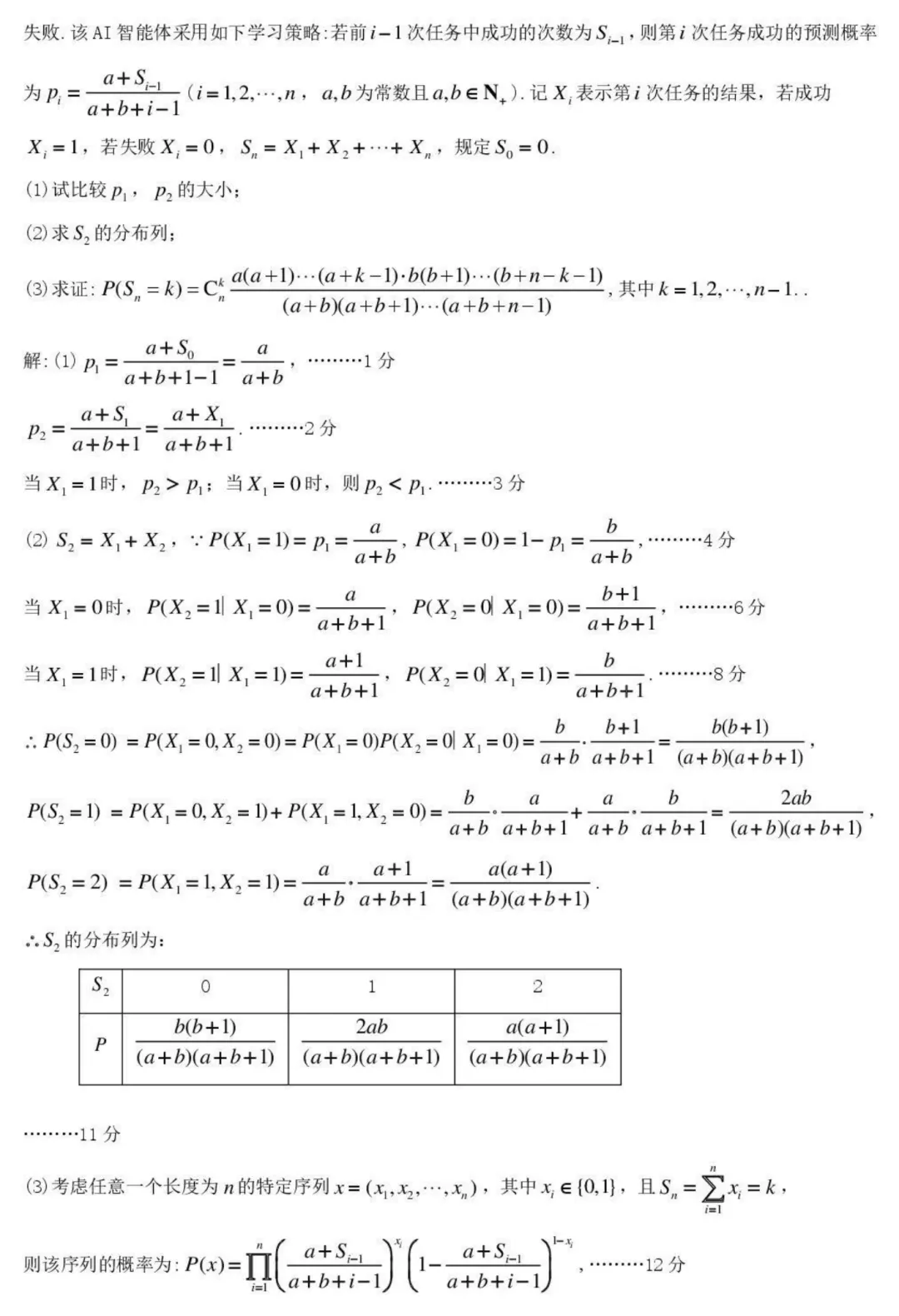 2026届江西省九江市第二次模拟统一考试(九江二模)全科试题+答案+解析+可打印 第15张