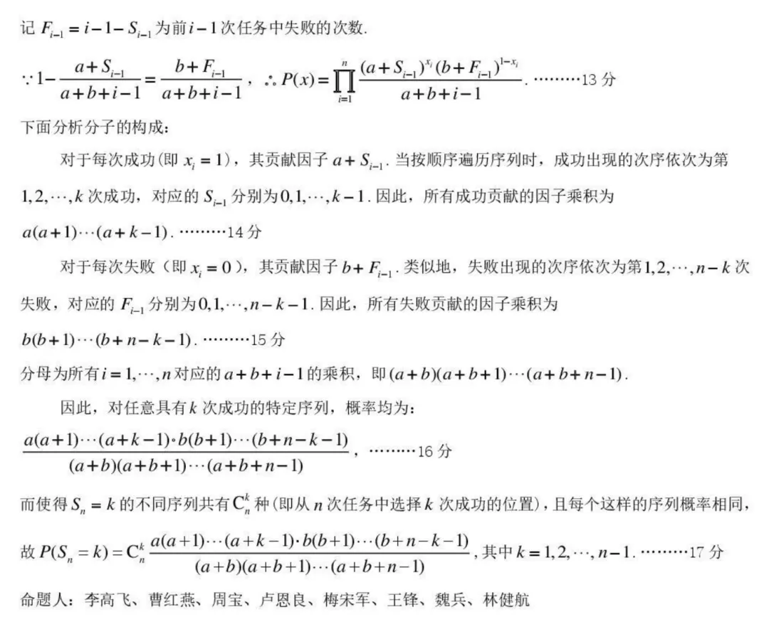 2026届江西省九江市第二次模拟统一考试(九江二模)全科试题+答案+解析+可打印 第16张