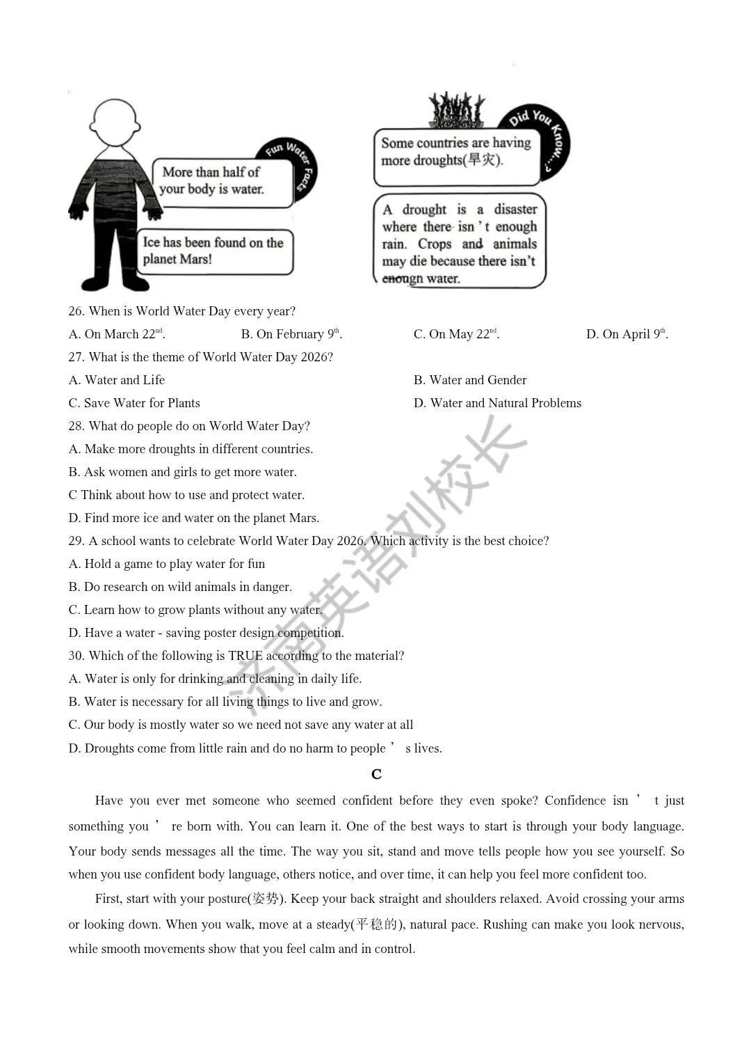 2025年山东省济南市历城区中考一模英语真题 第5张