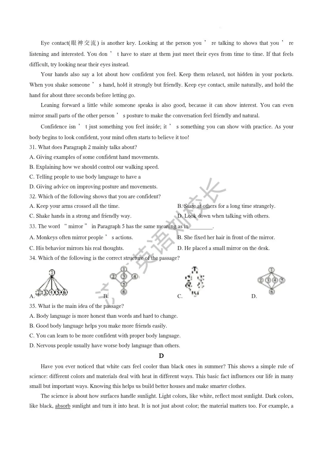2025年山东省济南市历城区中考一模英语真题 第6张