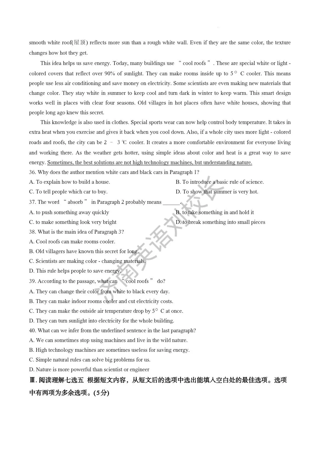 2025年山东省济南市历城区中考一模英语真题 第7张