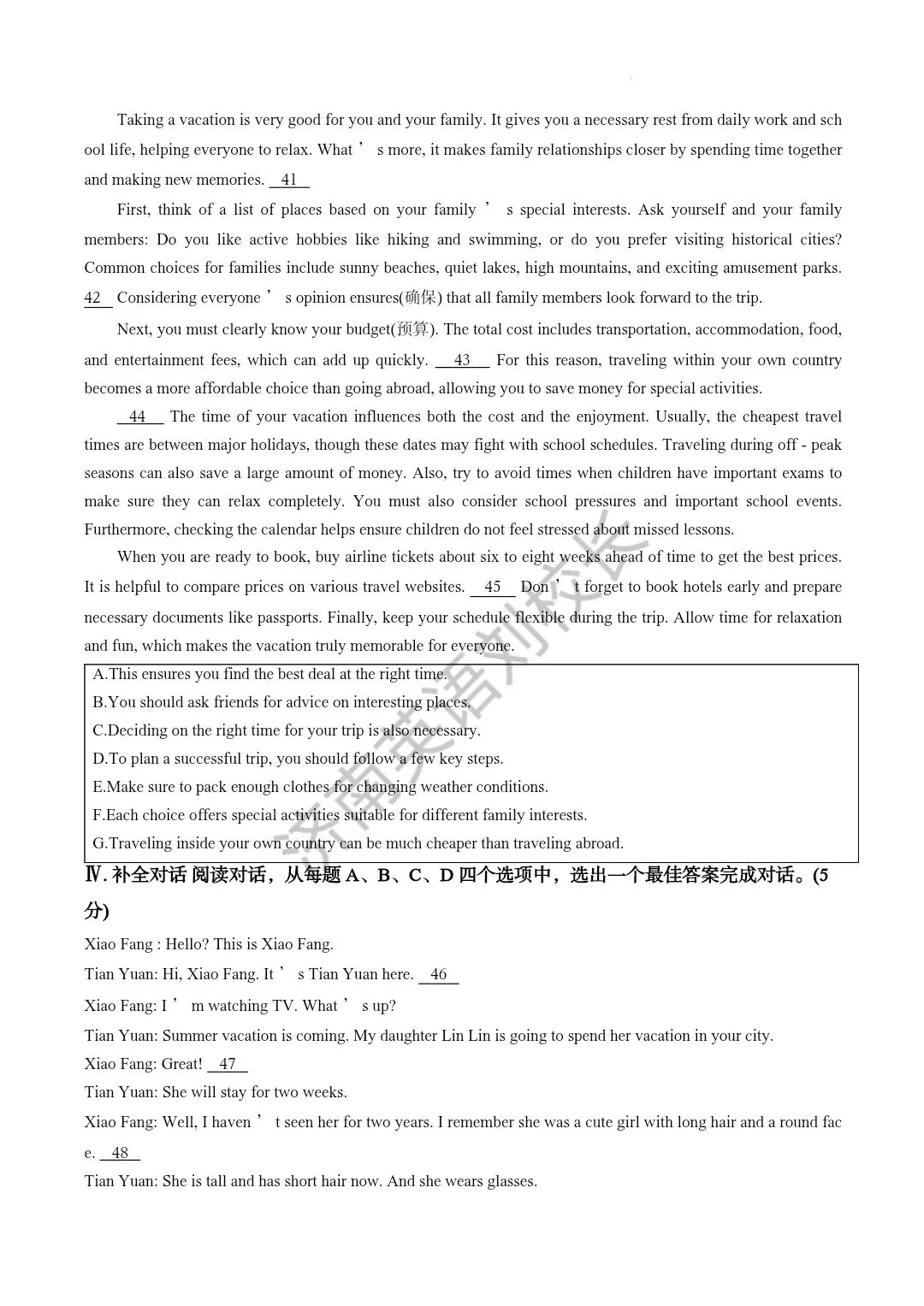 2025年山东省济南市历城区中考一模英语真题 第8张