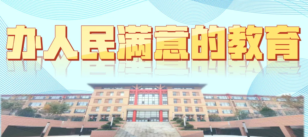 【2026第103期】2026体育中考温馨提醒——致青岛实验初中李沧分校体育考生和家长的一封信 第3张