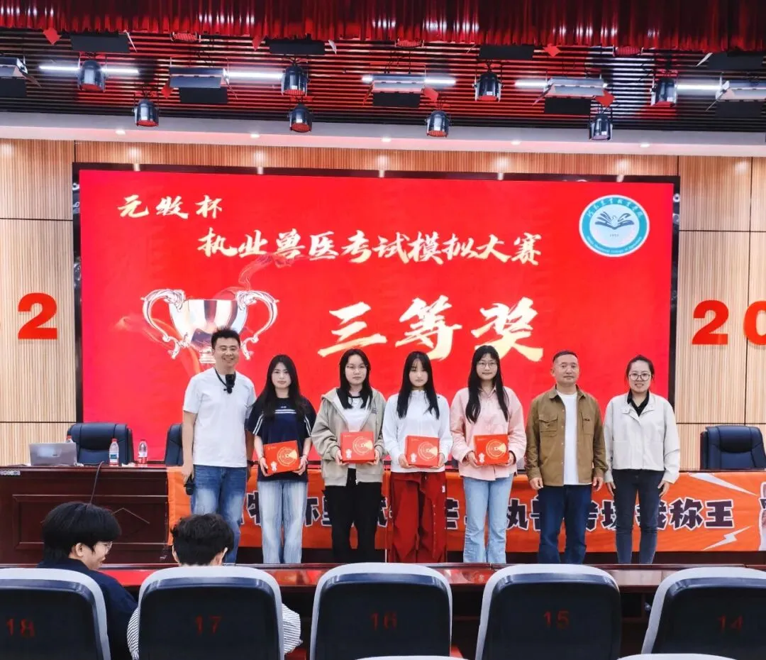 元牧教育在河农职成功举办执兽考试模拟大赛暨就业指导讲座 第5张