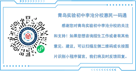 【2026第103期】2026体育中考温馨提醒——致青岛实验初中李沧分校体育考生和家长的一封信 第9张