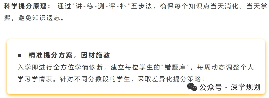 升学资讯 | 深圳中考三大升学途径!指标生 自主招生 中考正取... 第10张