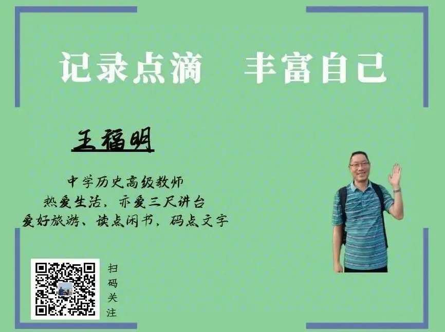 中考历史复习:学生做选择题的4大“痛点”与5步解题“救火”方案 第2张